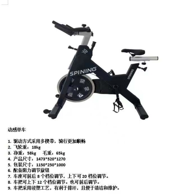 Vélo de rotation d'air de gymnase de corps de vélo d'air en acier d'OEM chargeant 150kg